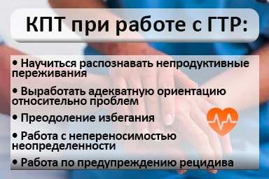 Лечение тревожного расстройства в Харабалях